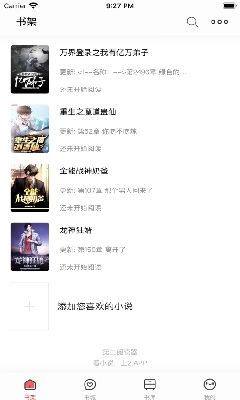 第二阅读器截图3