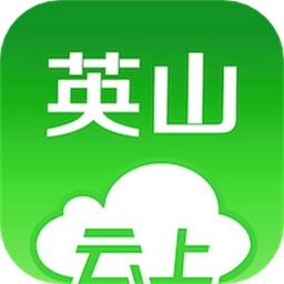 云上英山