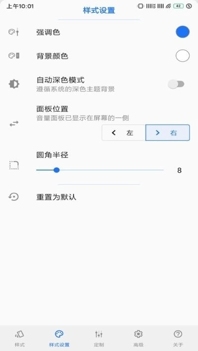 Volume Styles图1
