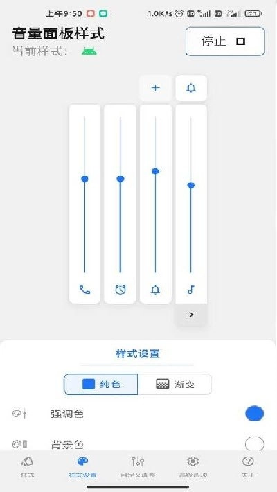 Volume Styles图2