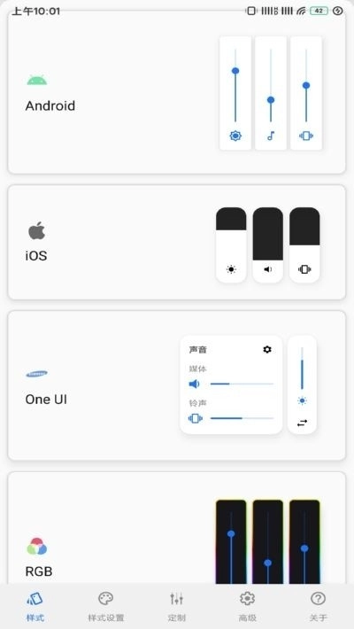 Volume Styles图3