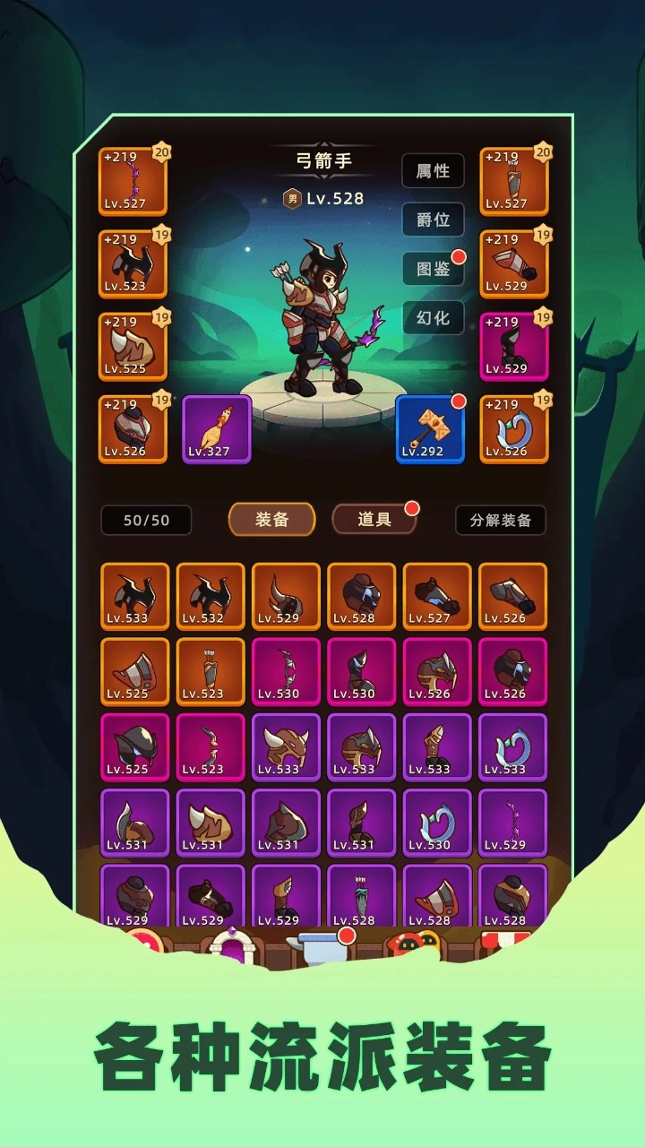 挂机不能停手游直装版图2