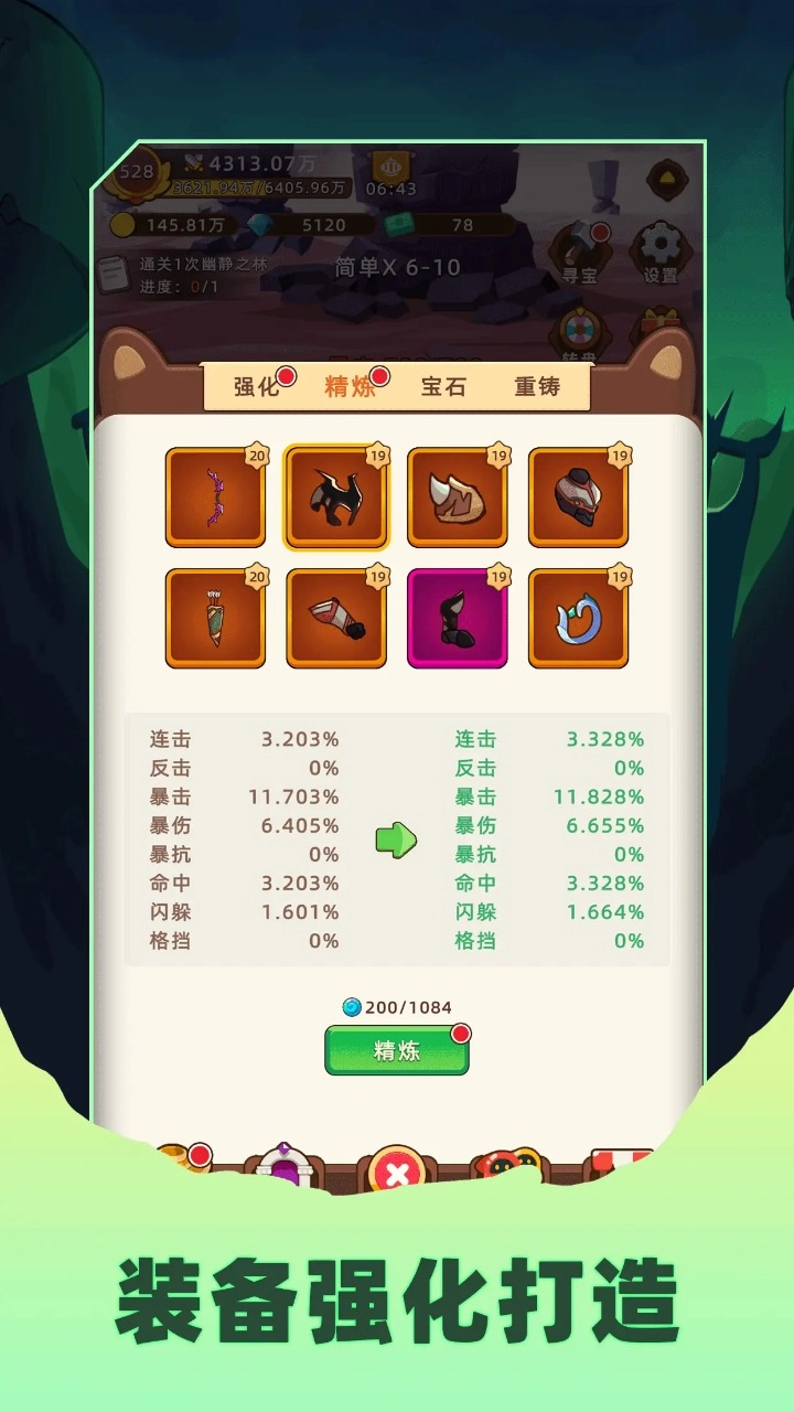 挂机不能停手游直装版图5