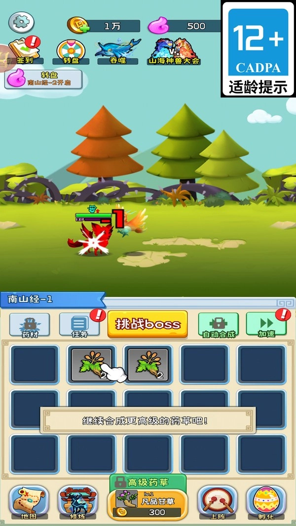 奇迹峡谷动物联盟免费版图1