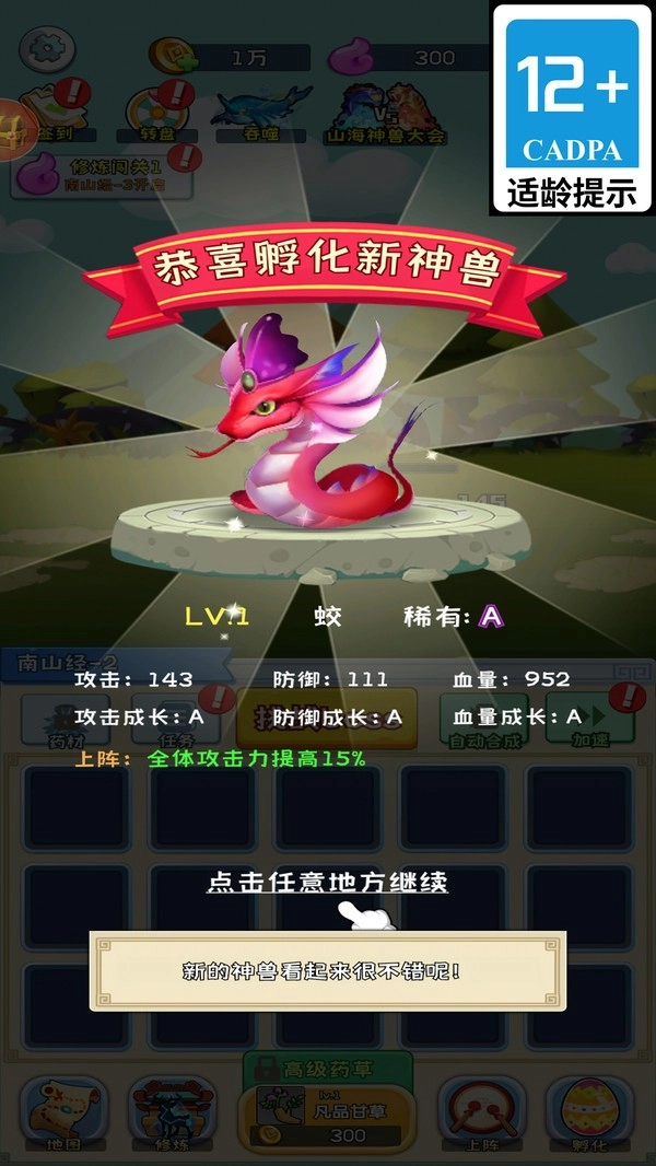 奇迹峡谷动物联盟免费版图2