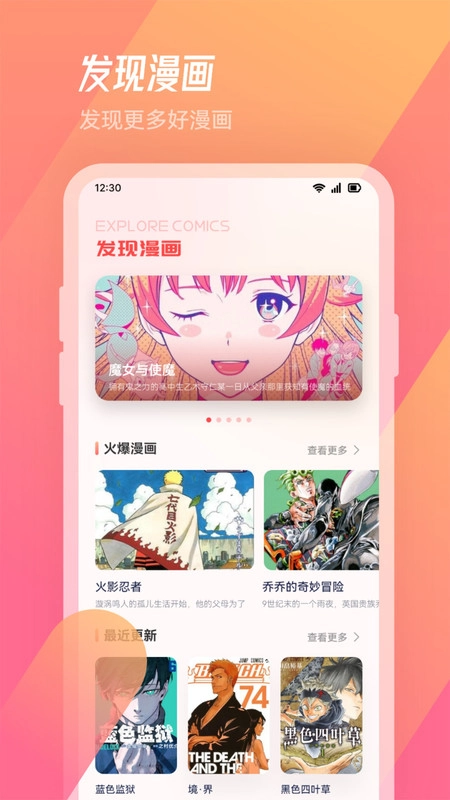 看耽漫画馆图1