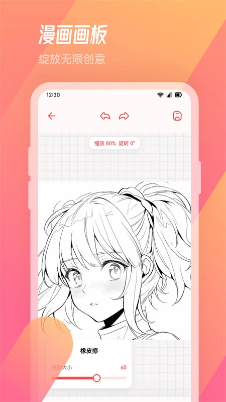 看耽漫画馆图3