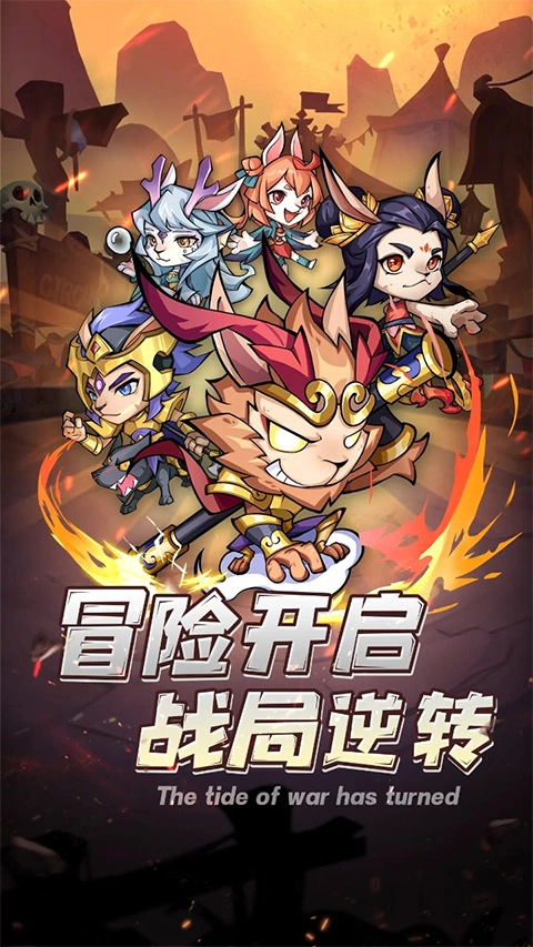 猴哥去哪儿(2)