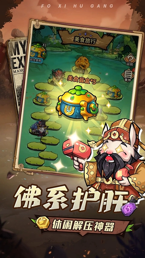 猴哥去哪儿(1)