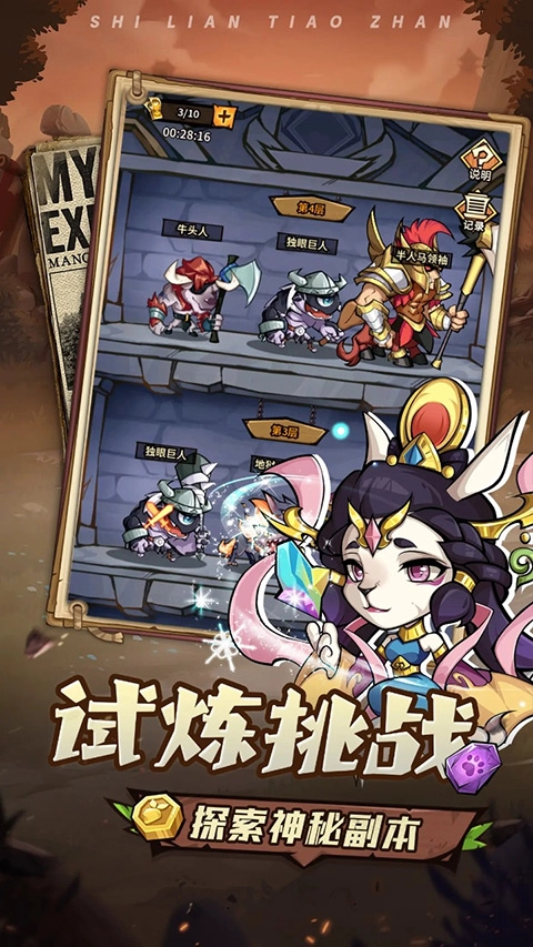 猴哥去哪儿(4)