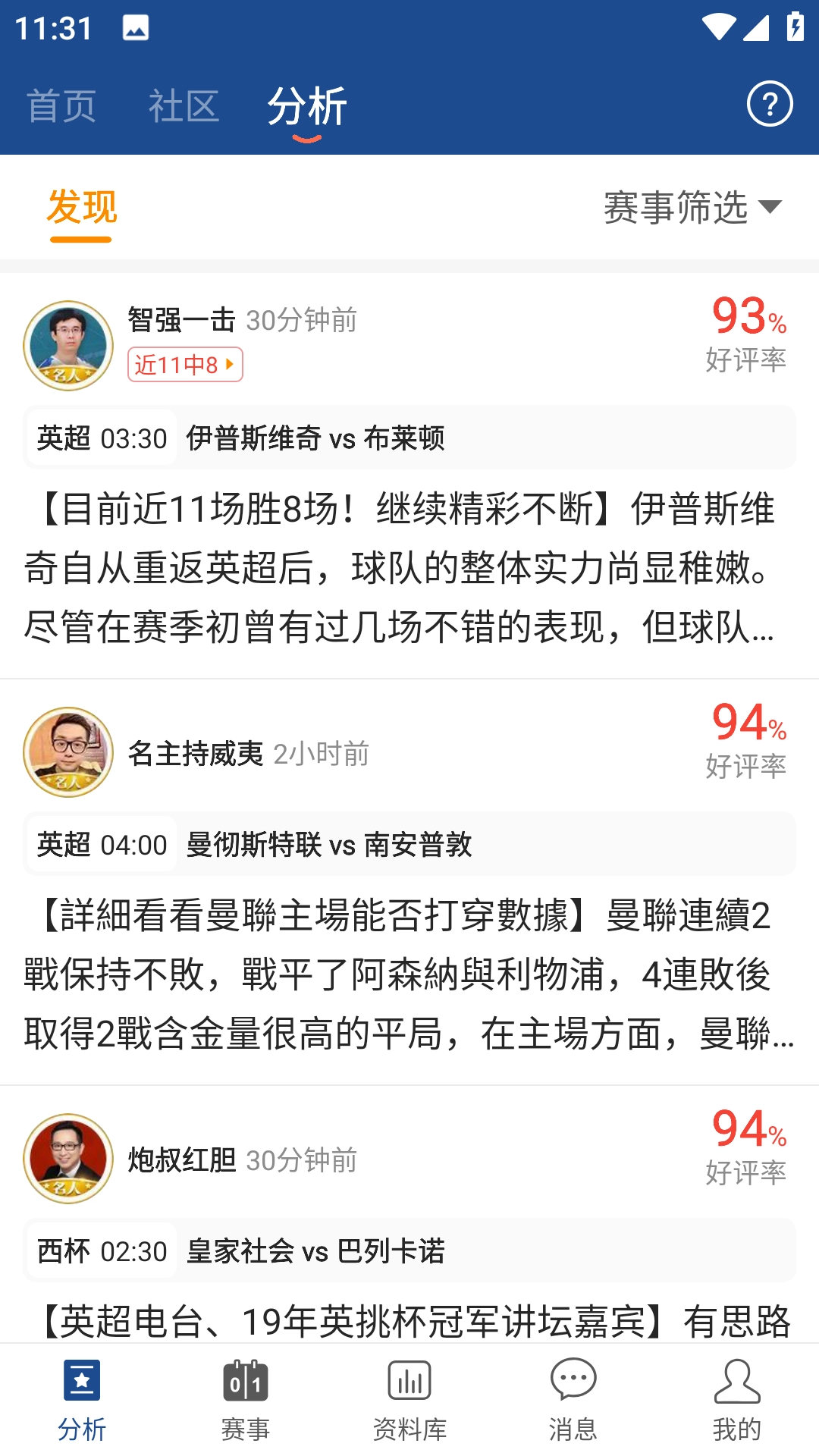 篮箭体育原版图4