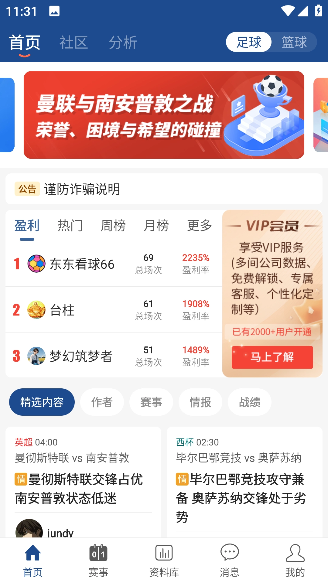 篮箭体育原版图5