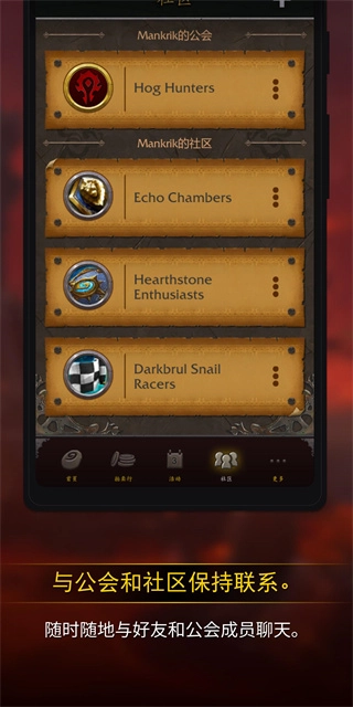 魔兽世界助手官方正版图3