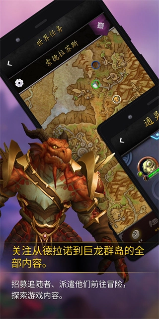 魔兽世界助手官方正版图5