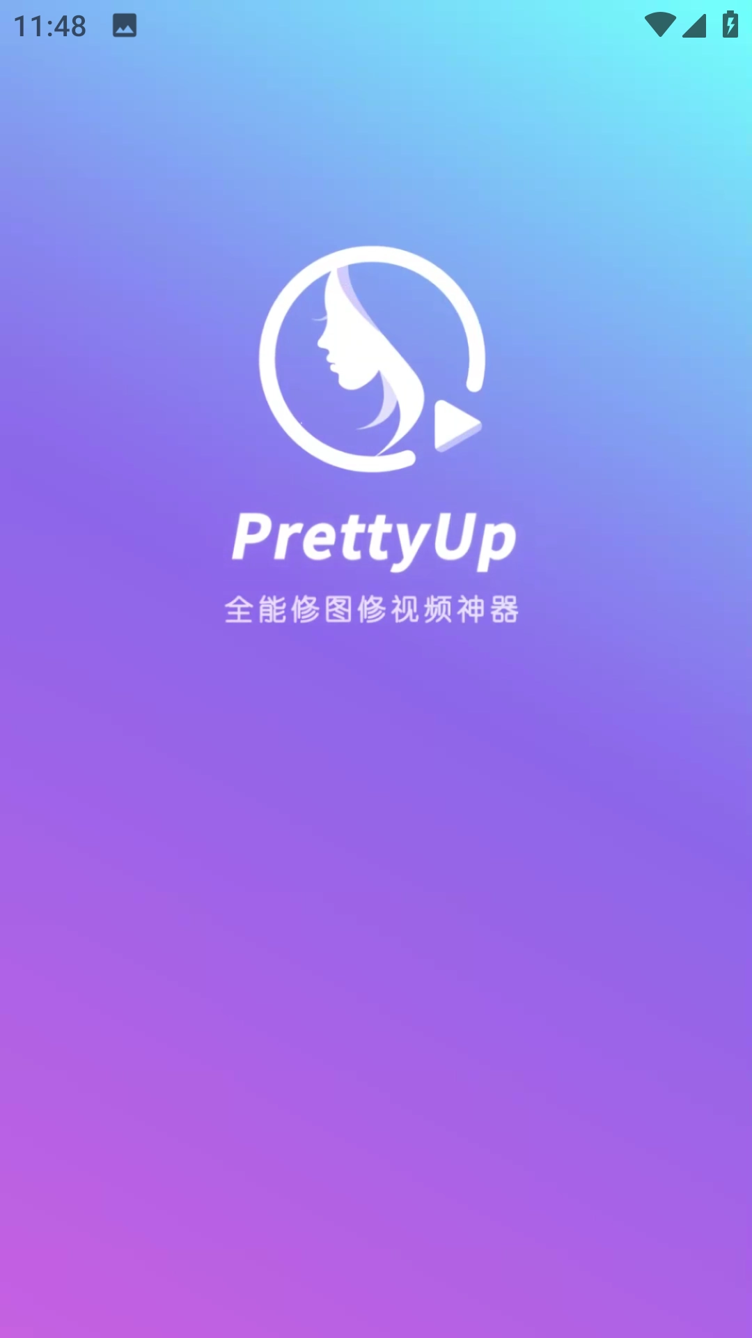 PrettyUp视频p图手机正版图1