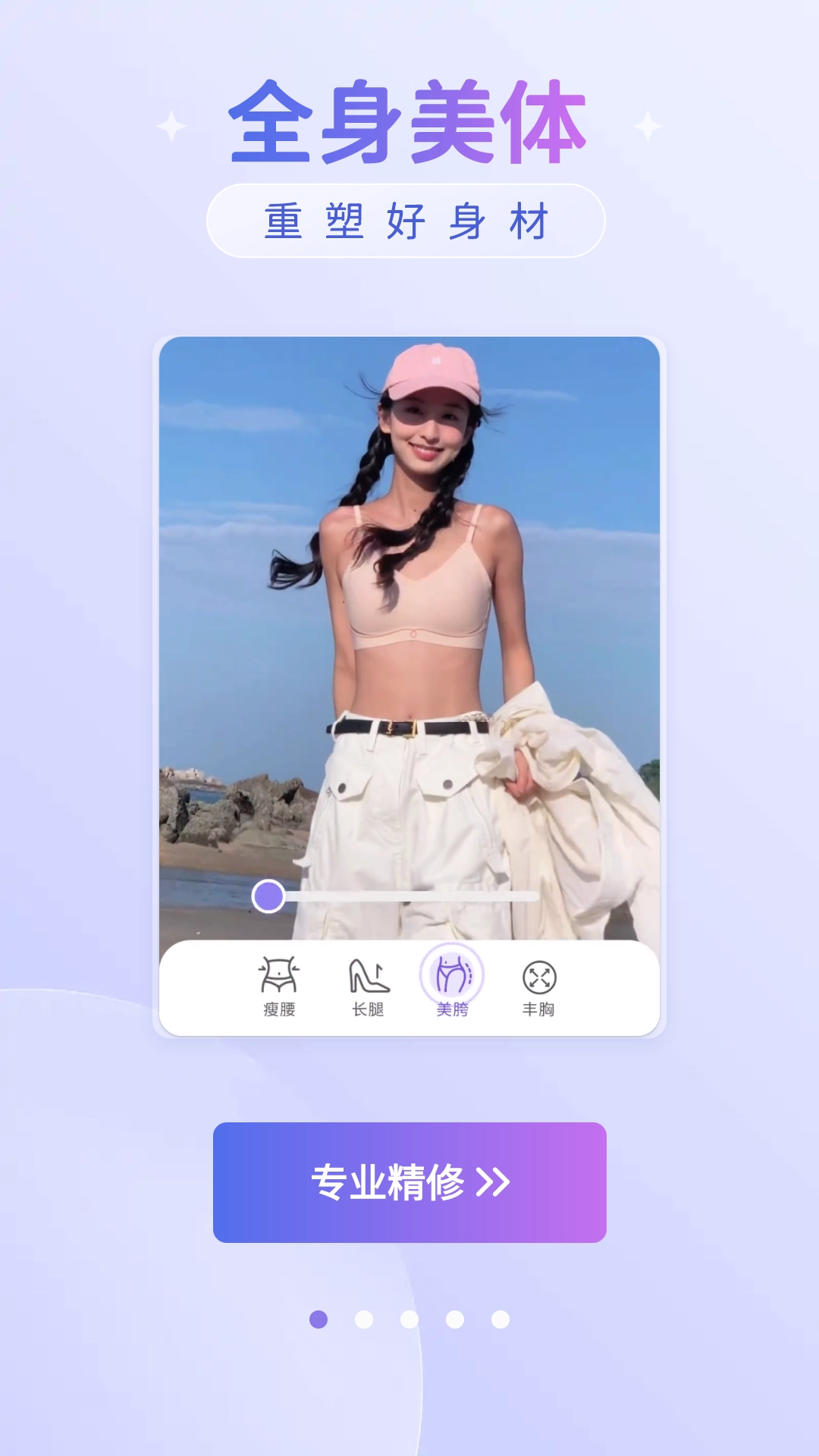 PrettyUp视频p图手机正版图2