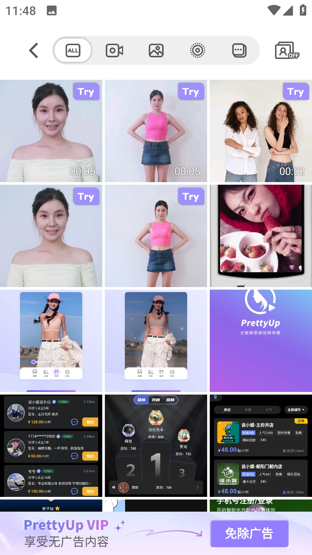 PrettyUp视频p图手机正版图5