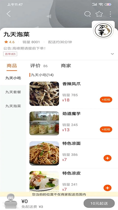 掌上沿河截图4