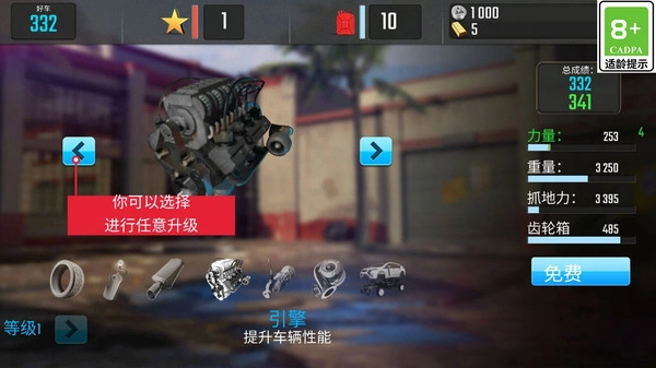 超级飞车模拟器图2