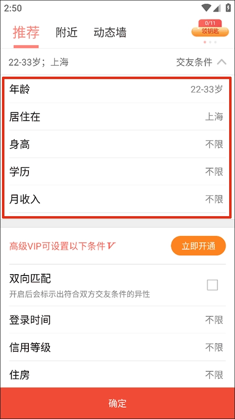 网易花田官网版下载