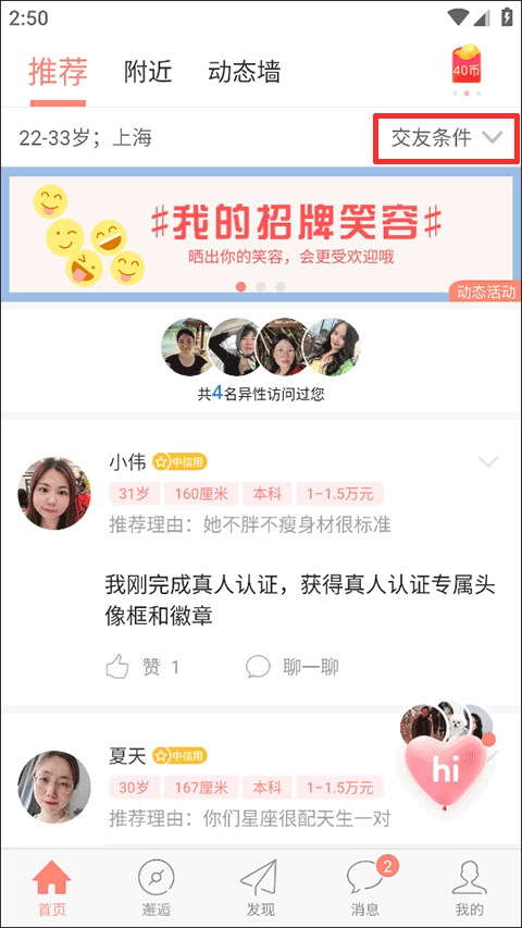 网易花田官网版下载