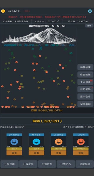 无尽挖矿图4