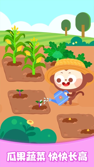 多多欢乐农场(3)