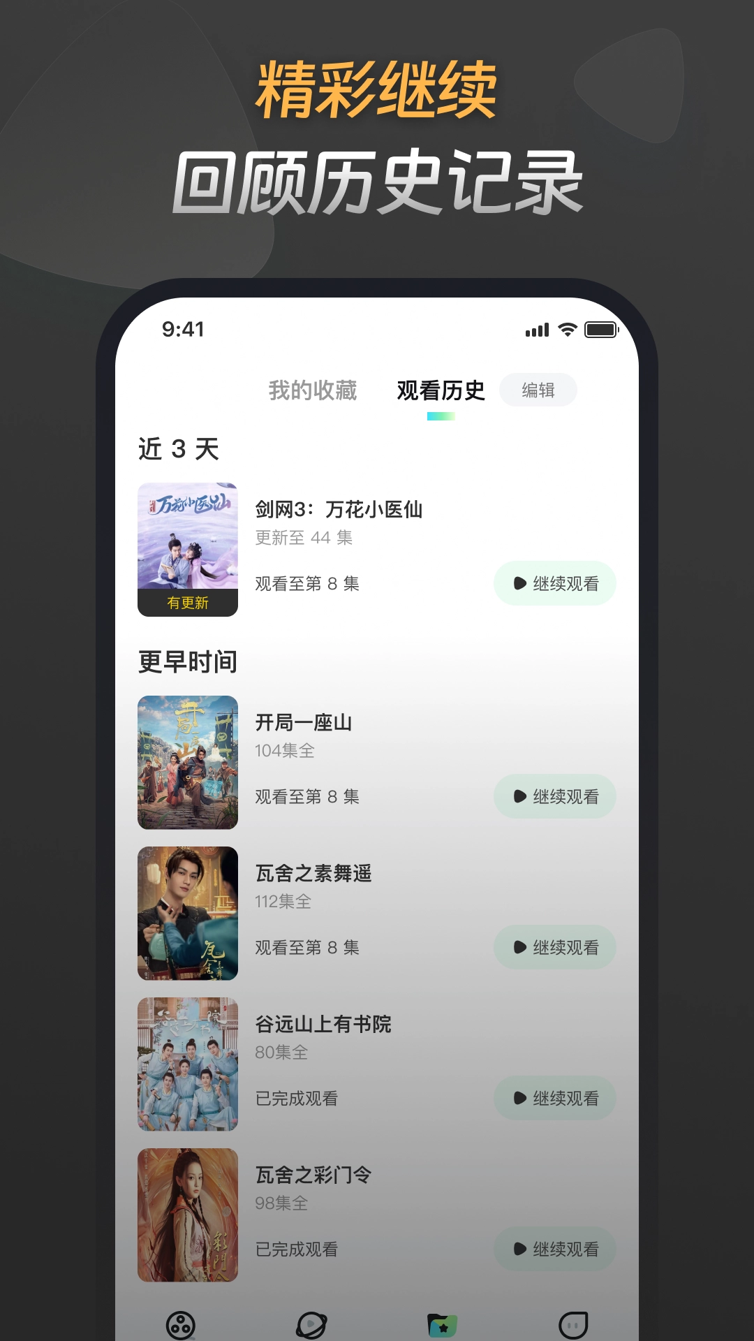 星芽短剧图1
