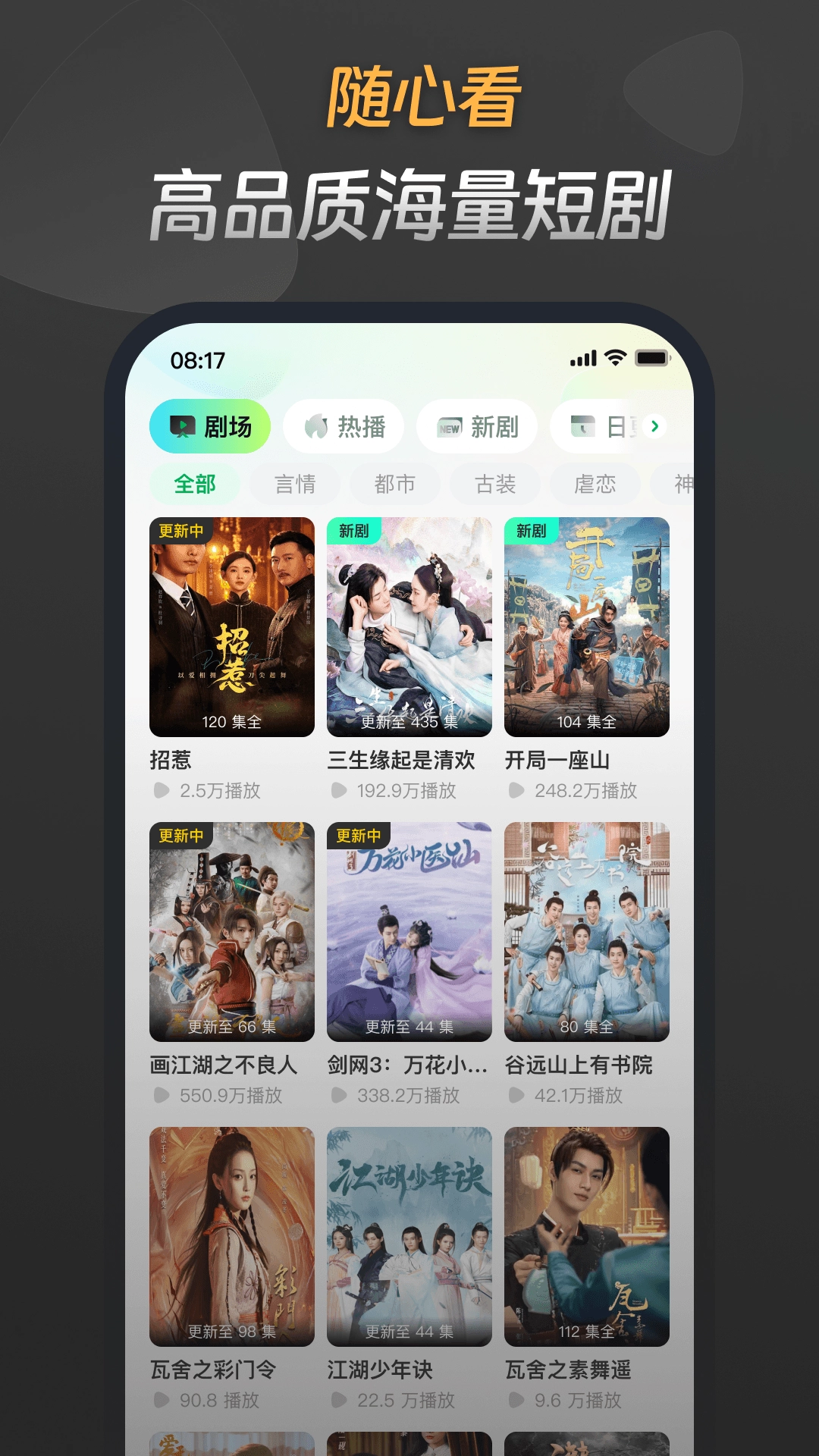星芽短剧图3
