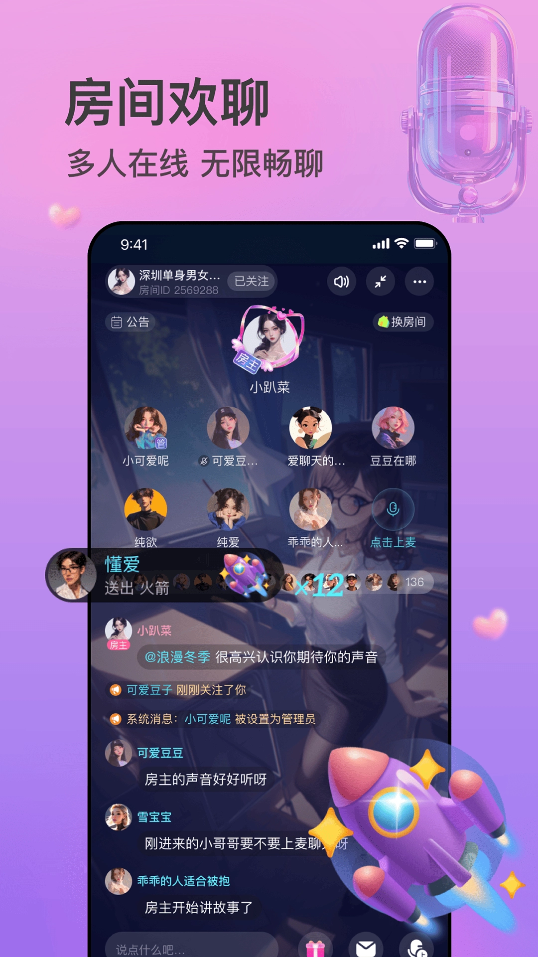 互逗手机免费版图1