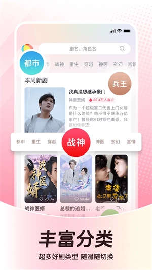 等鱼短剧通用版图1