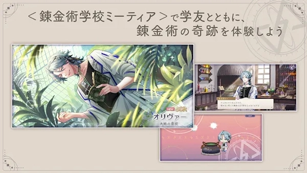 永恒群星的星象仪图3