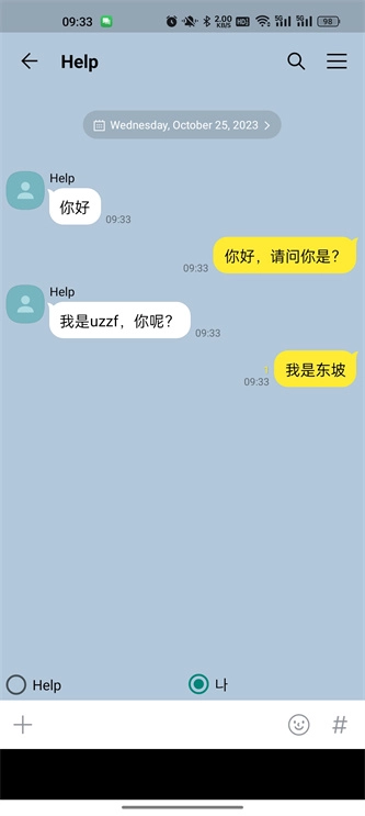talkmaker软件中文版截图1