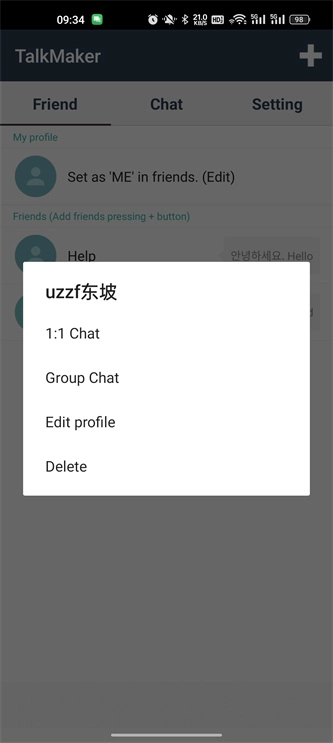 talkmaker软件中文版截图3