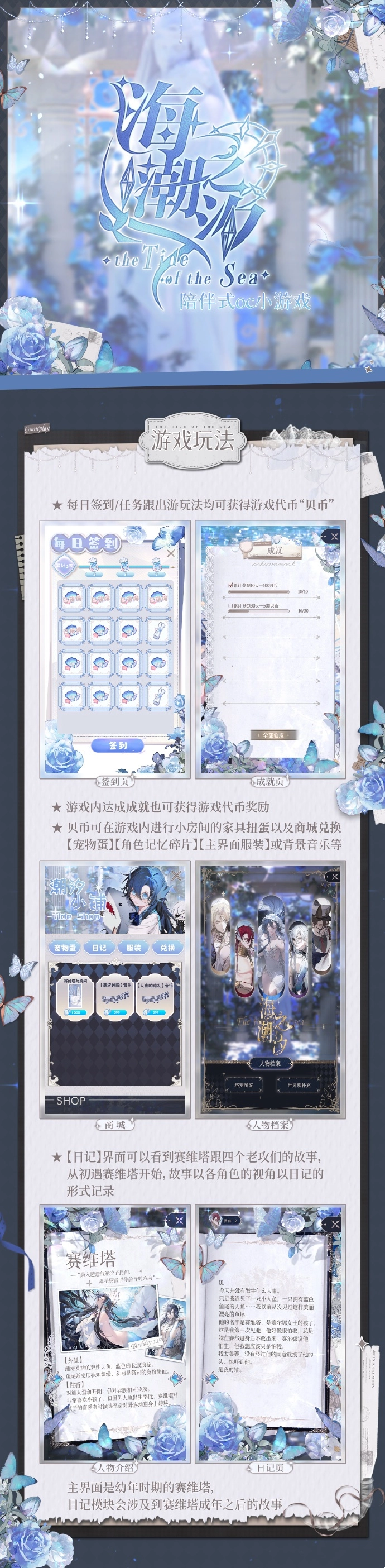 海潮之汐手机版免费下载