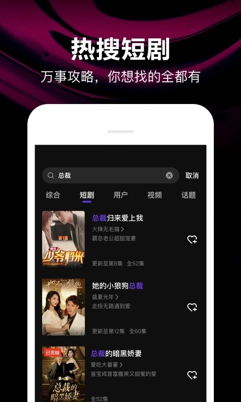 腾讯微视最新版截图2