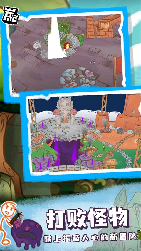 画个火柴人4截图1