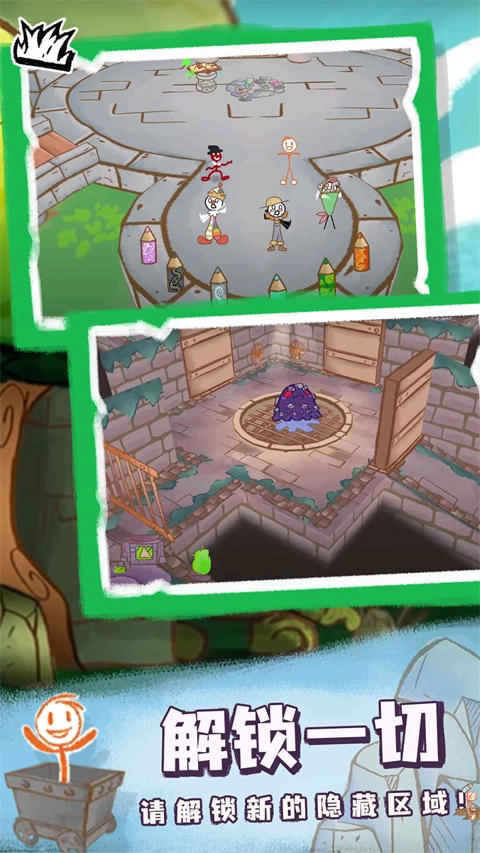 画个火柴人4截图3