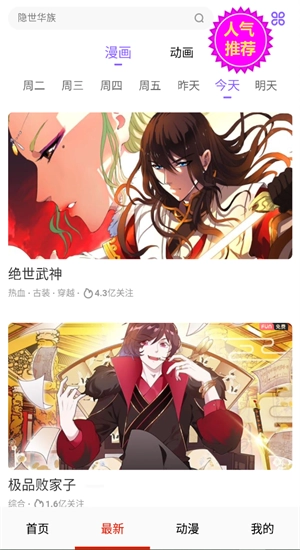 漫画一号正版图1