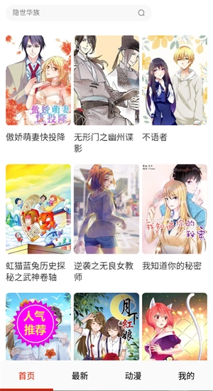 漫画一号正版图2