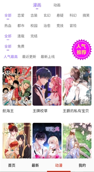 漫画一号正版图4