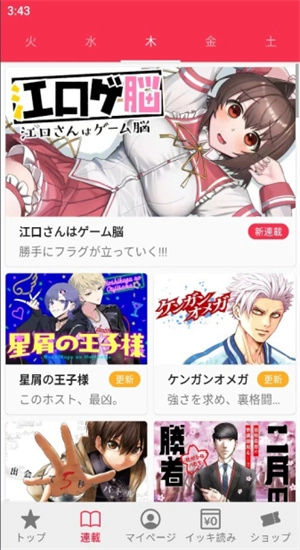 漫画一号正版图5