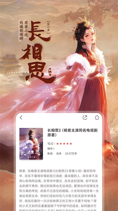咪咕阅读免费版图1
