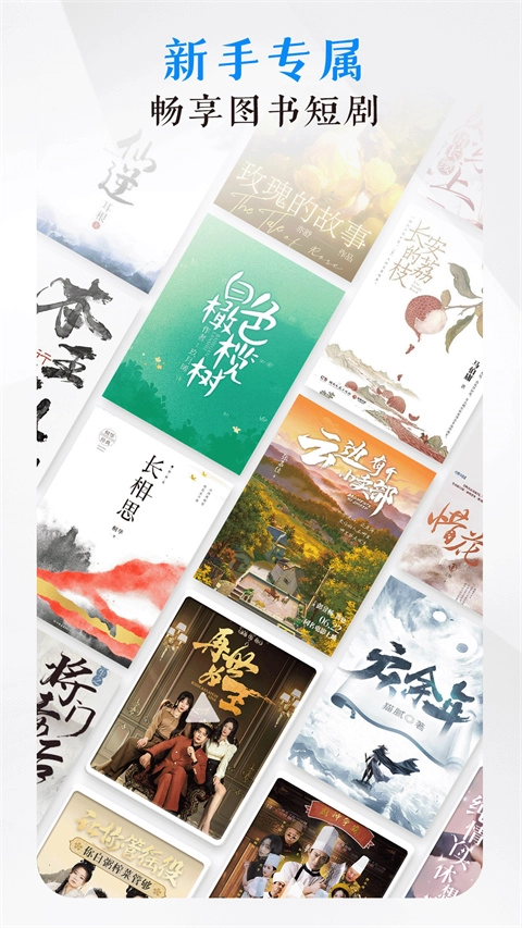 咪咕阅读免费版图5