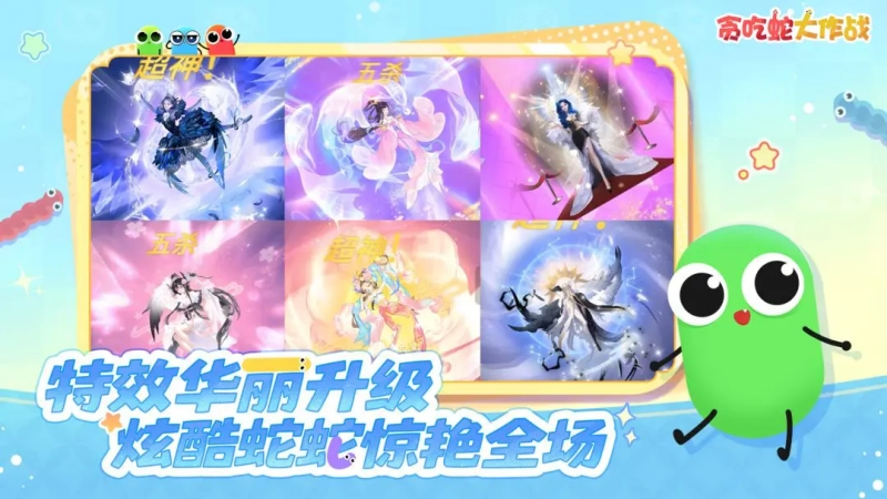 贪吃蛇大作战菜单版(3)