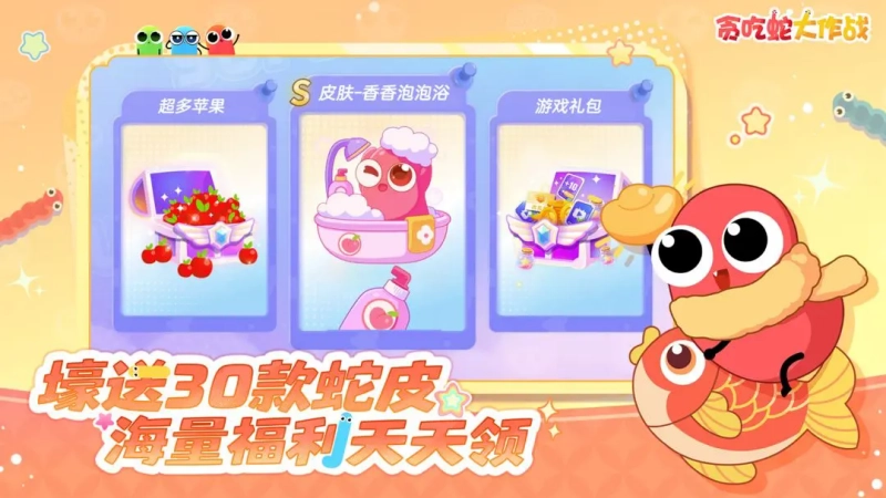 贪吃蛇大作战菜单版(5)