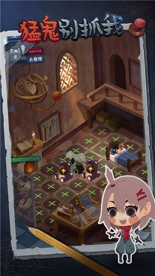 猛鬼别抓我游戏安装包图3