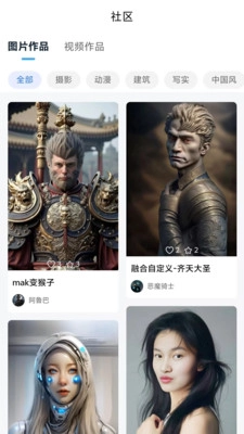 幻图AI手机最新版图2