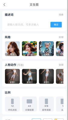 幻图AI手机最新版图1