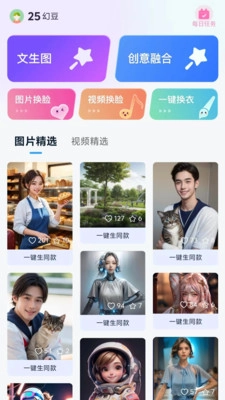 幻图AI手机最新版图4